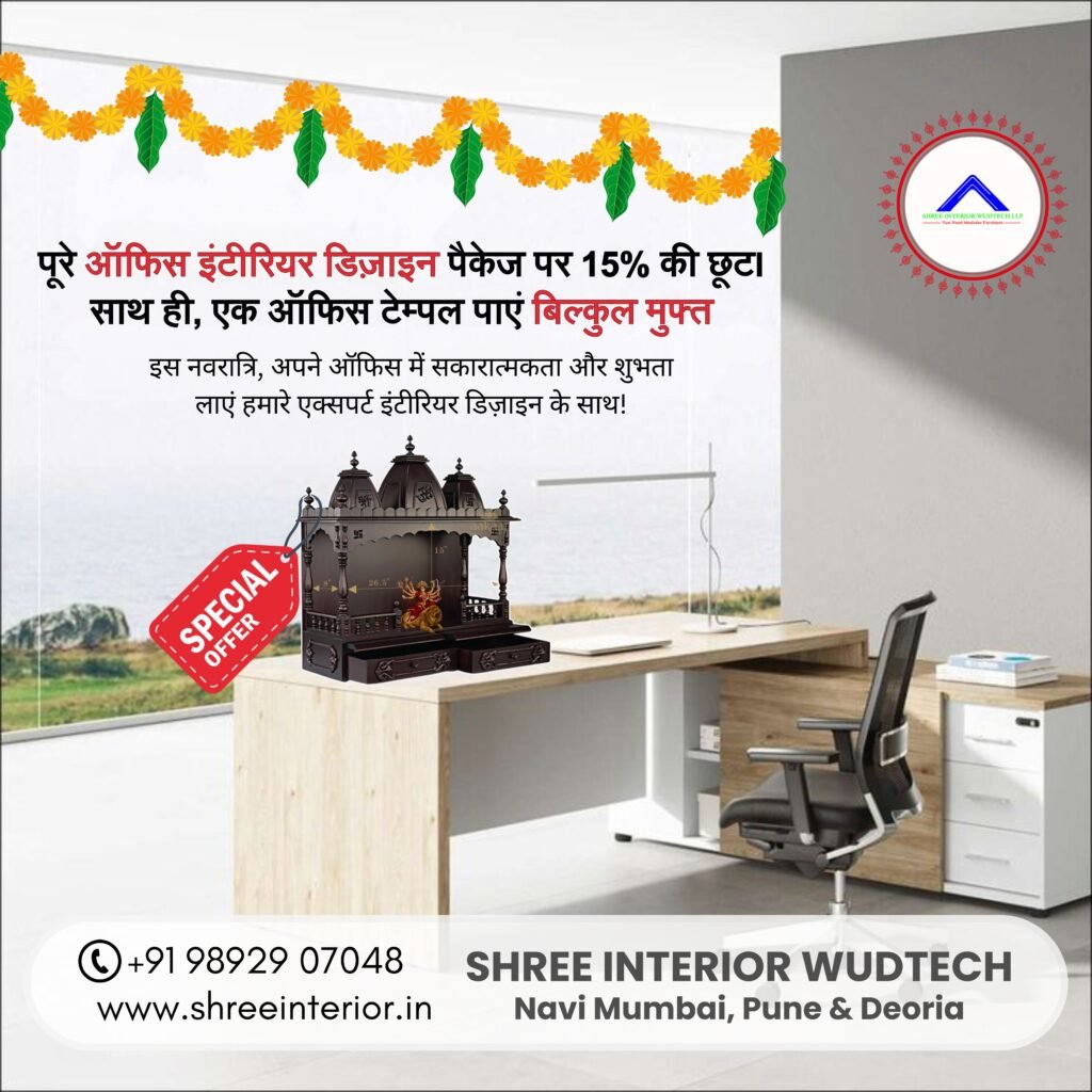 Navratri Special Offer for office interior