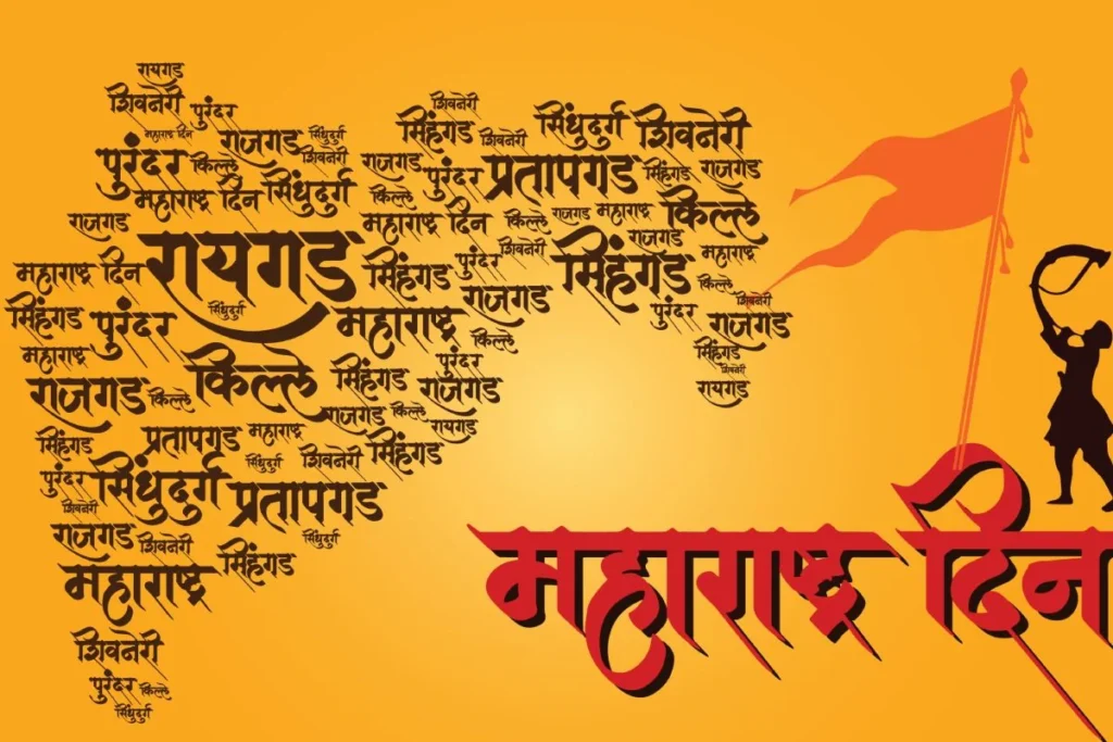 Maharashtra Day