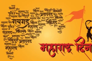 Maharashtra Day